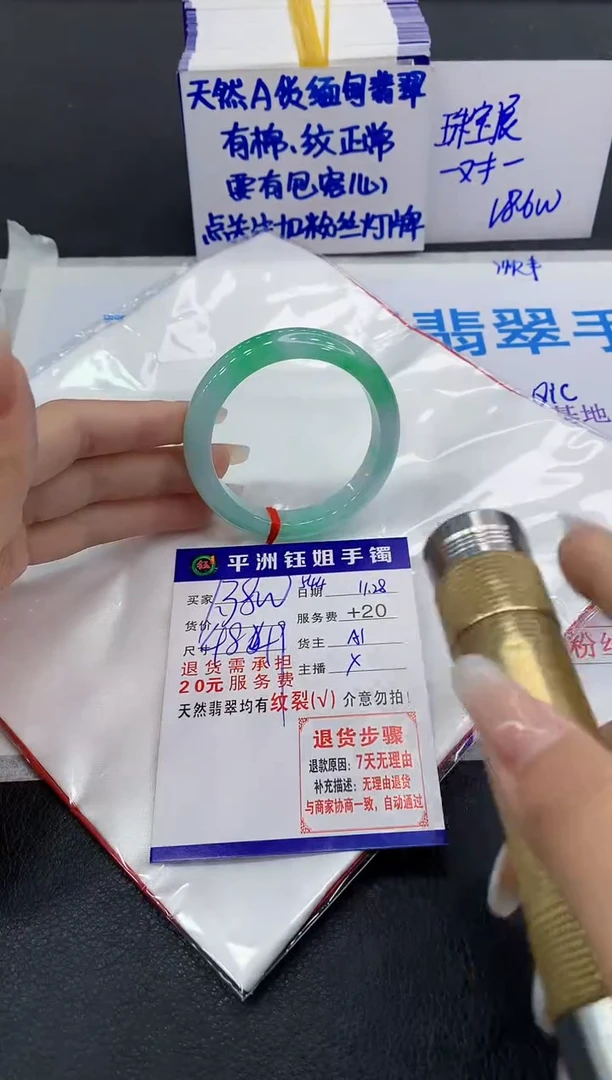 未镶嵌手镯翡翠1