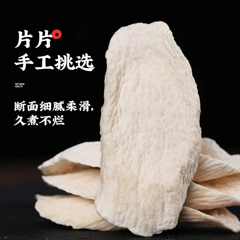 精选晾晒河南焦作垆土铁棍山药切片农产品干货搭配茯苓茨实四神汤