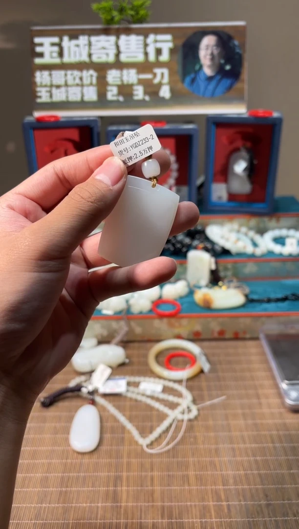 吊坠(不含链)未镶嵌和田玉YGDZ233-2