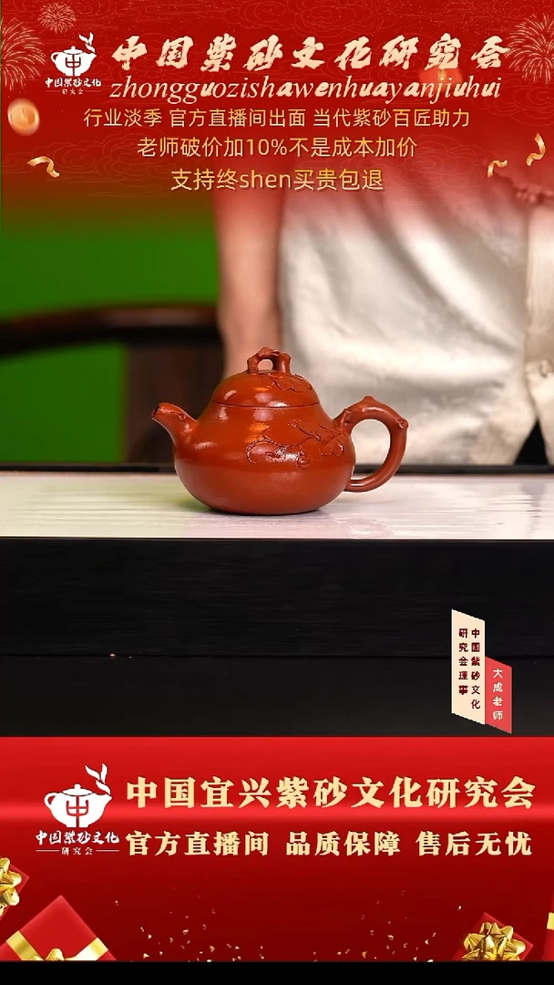 茶壶紫砂46号鲍 大红袍 230cc左右