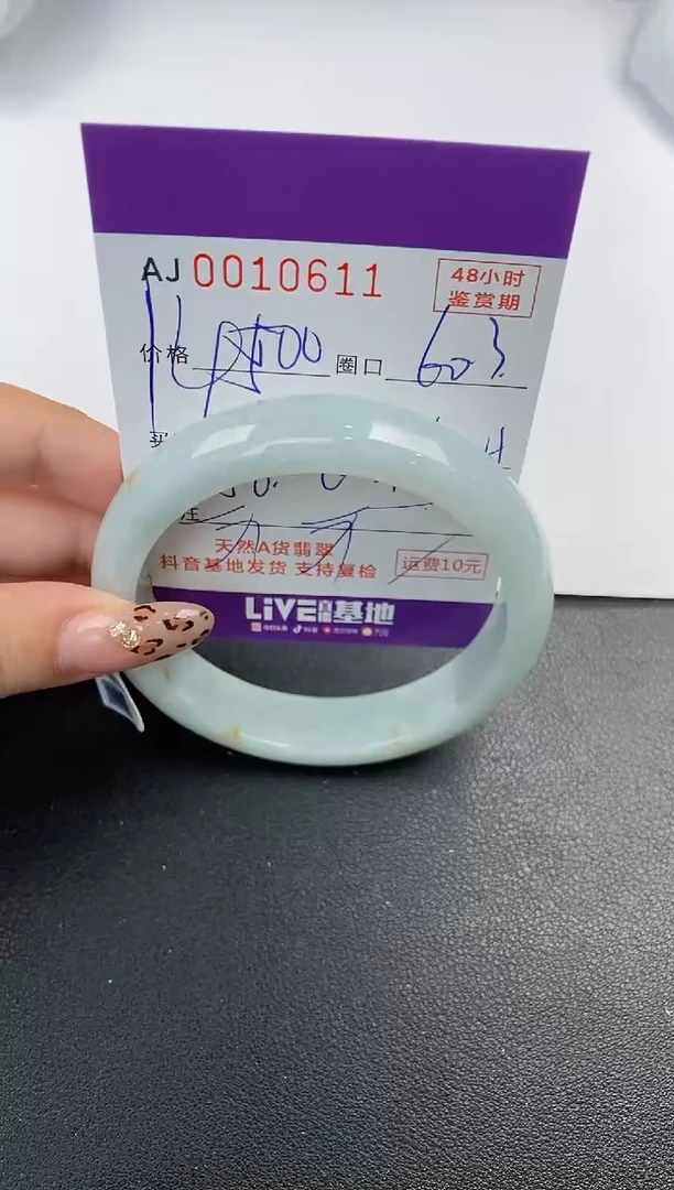 【闪购商品】翡翠手镯未镶嵌天然A货翡翠