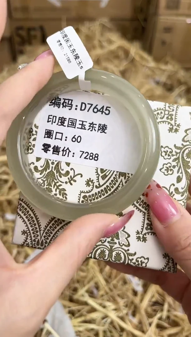 未镶嵌手镯石英质玉D7645