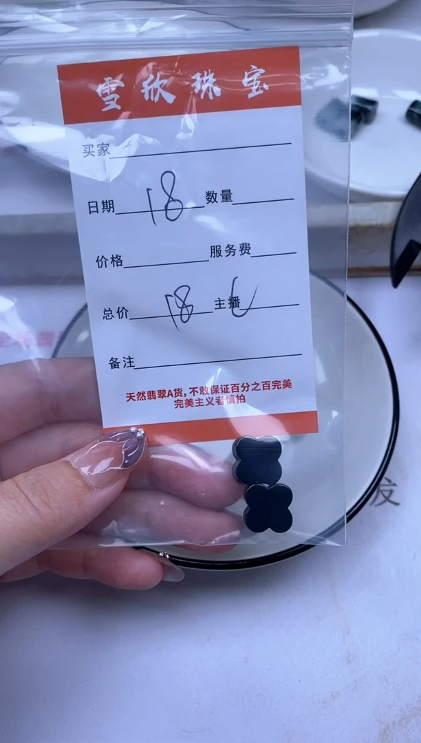 翡翠未镶嵌颈饰雪欣散珠定制diy