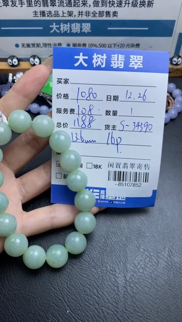 颈饰未镶嵌翡翠珠串多人-85107852