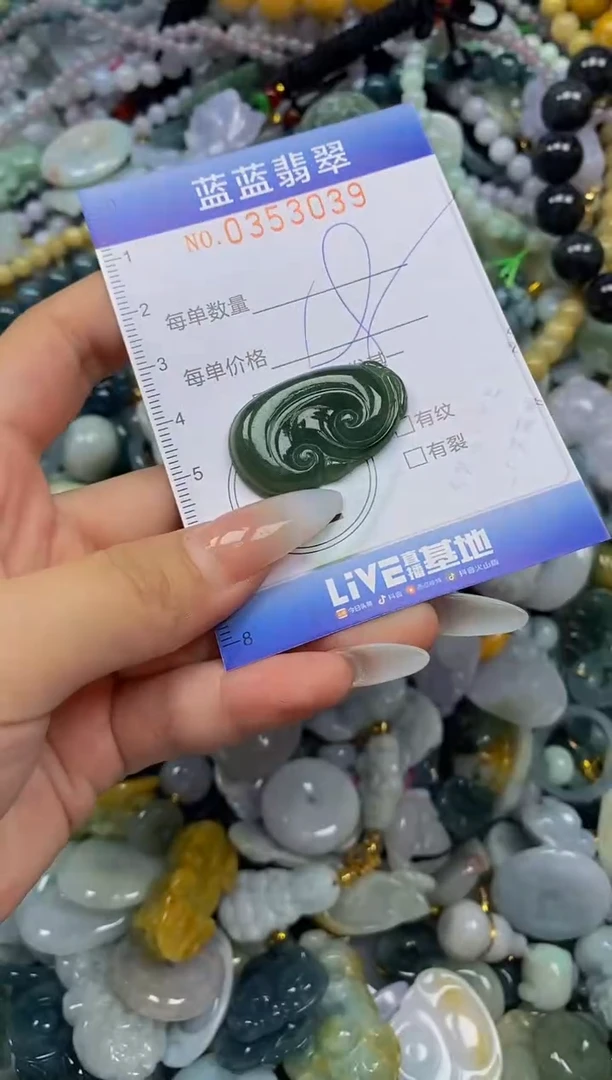 颈饰未镶嵌翡翠闪购0353039
