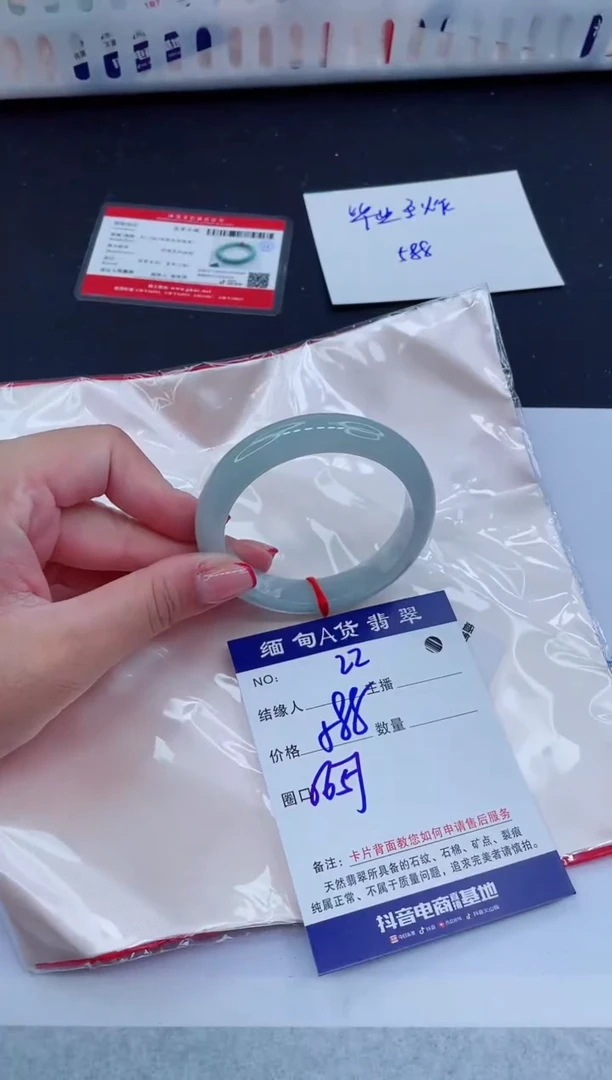 未镶嵌手镯翡翠588
