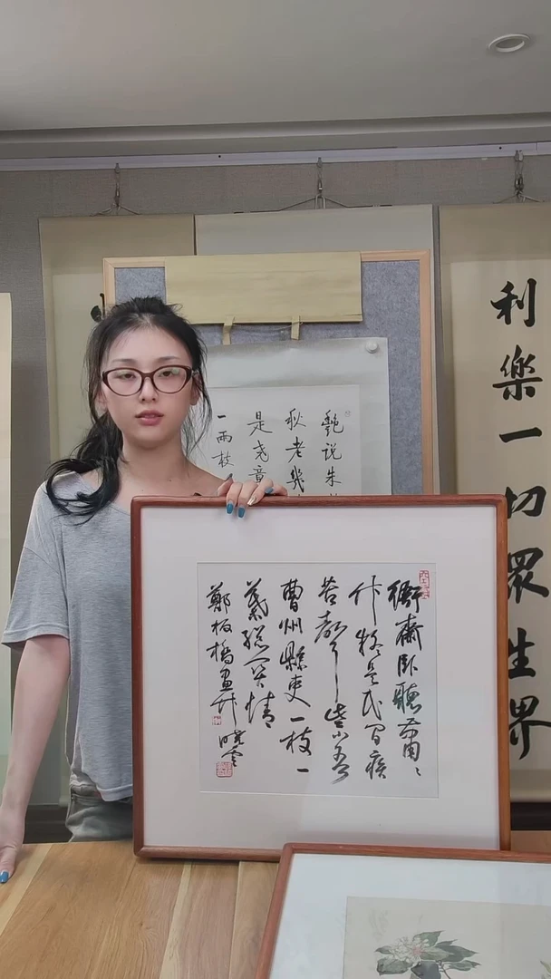 书法孙老师1尺书法作品