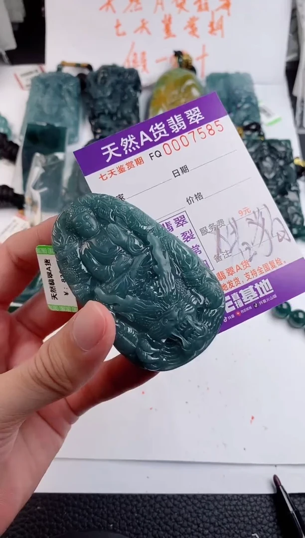颈饰未镶嵌翡翠