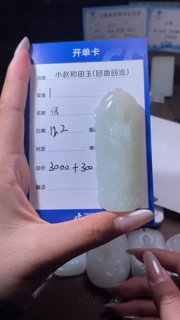 未镶嵌和田玉挂件l****ey269