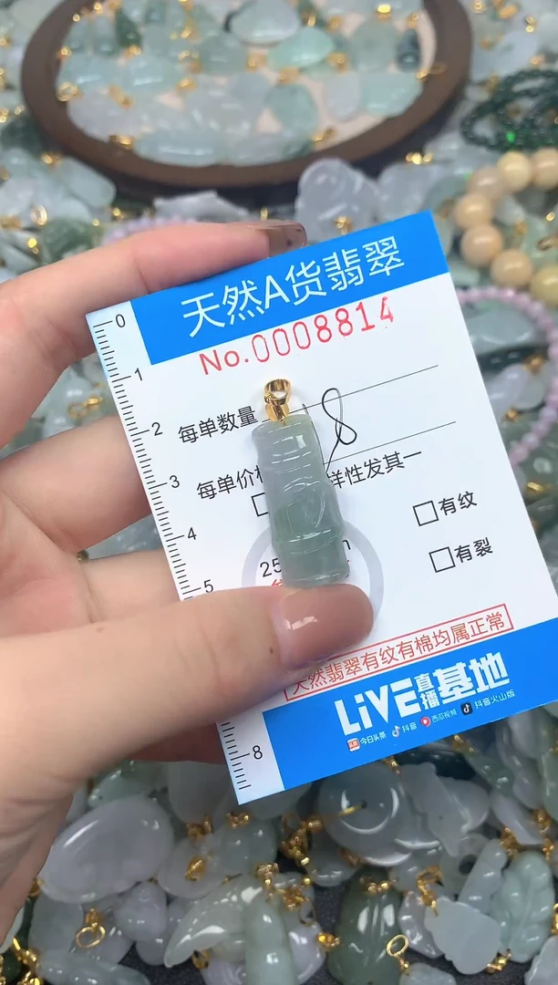 颈饰未镶嵌翡翠净货挂件-8814
