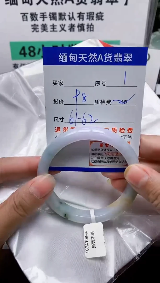 未镶嵌手镯翡翠1缅甸天然A 货翡翠有瑕疵需包容，完美主义慎拍！