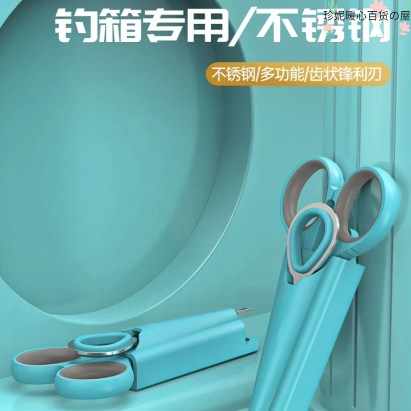 （暖心百货）锋利钓鱼剪刀3合一钓箱鱼线剪多功能脱钩器铅皮小剪刀