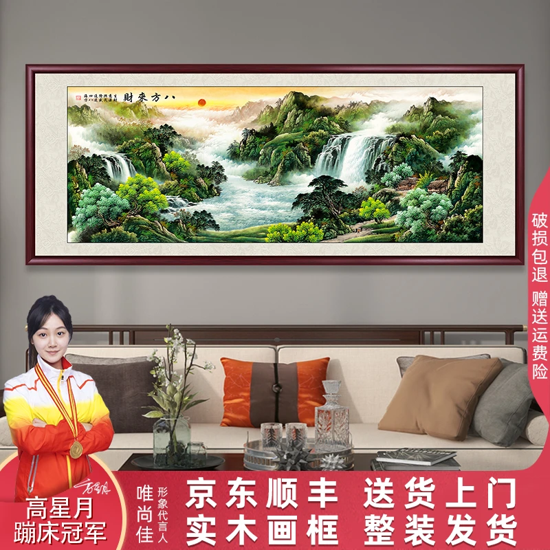 八方来财国画聚宝盆山水画客厅挂画办公室装饰画新中式背景墙壁画