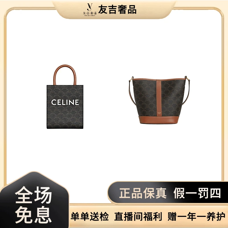 99新 Celine/思琳 99新 思琳 琴谱mini水桶小号凯旋门老花包