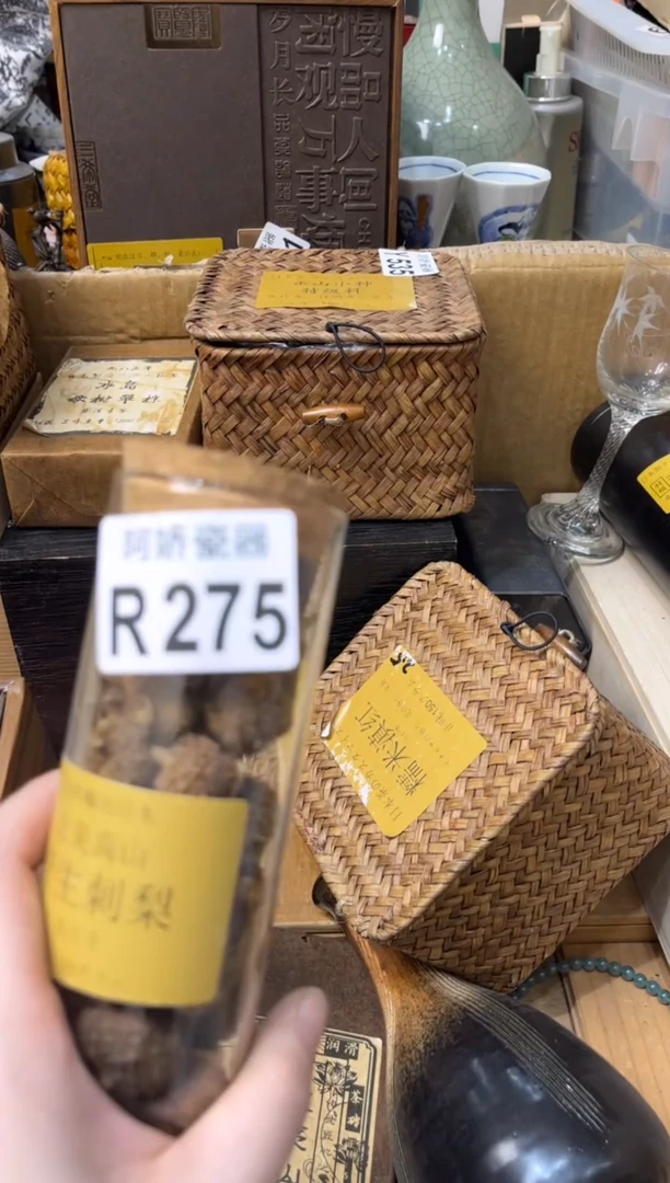 【闪购商品】瓷片275+++++++23刺梨