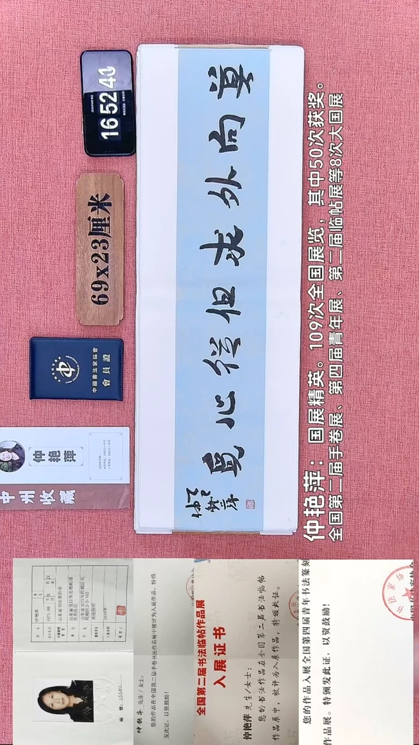 书法212         仲老师书法作品