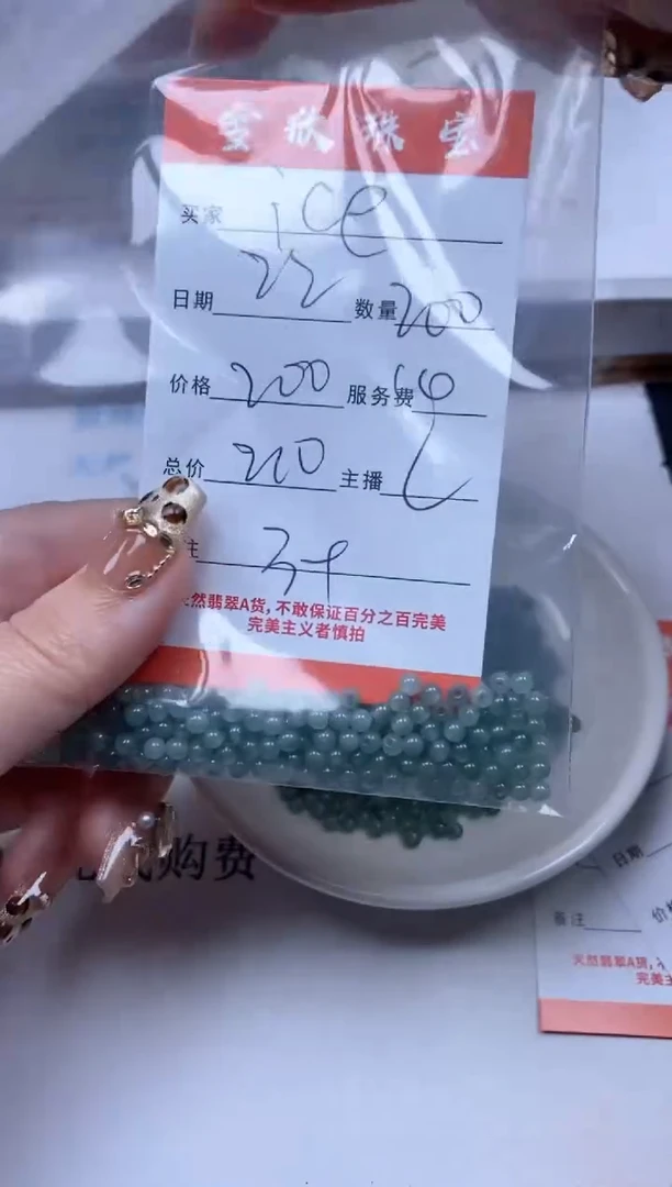 【闪购商品】翡翠颈饰未镶嵌雪欣散珠定制diy