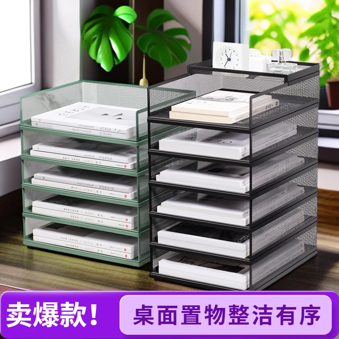 桌面文件架收纳资料架文件置物架办公室书架金属文件栏多层文件框