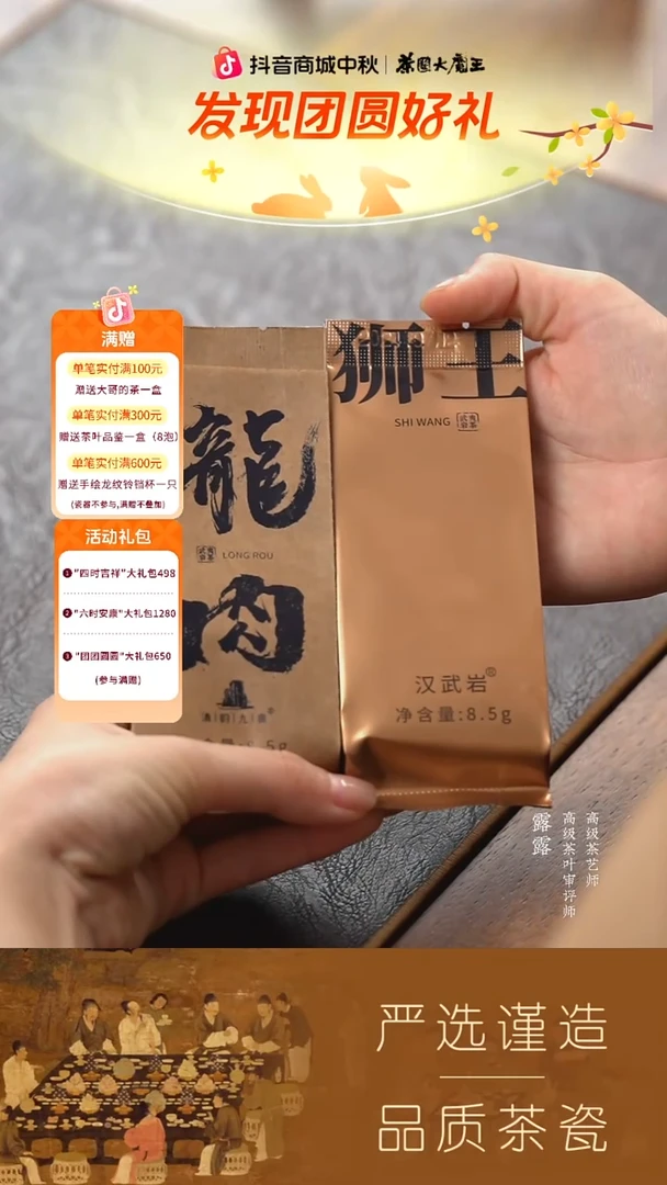 【汉武岩】狮王8.5g 1泡+【清韵九曲】（新）龙肉8.5g 1泡