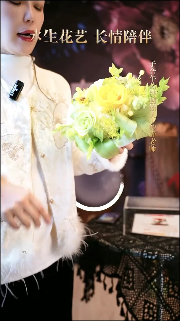 子合午浪漫永生花