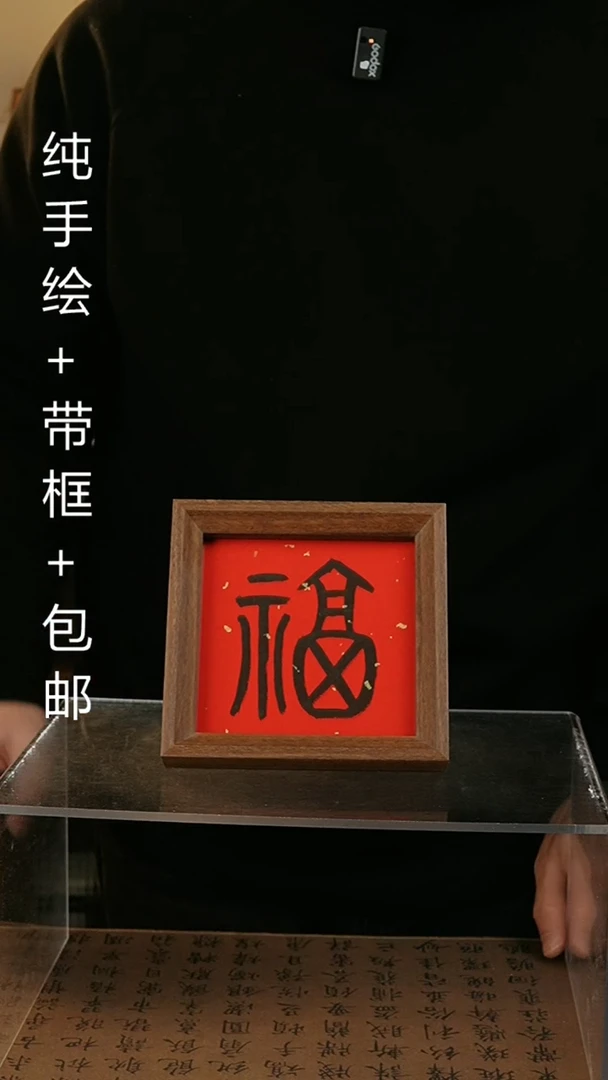 【闪购商品】国画14*14手绘原创国风摆台