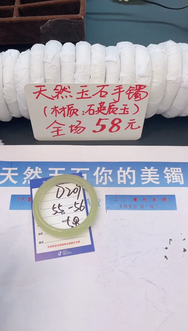 未镶嵌手镯石英质玉D209微色差