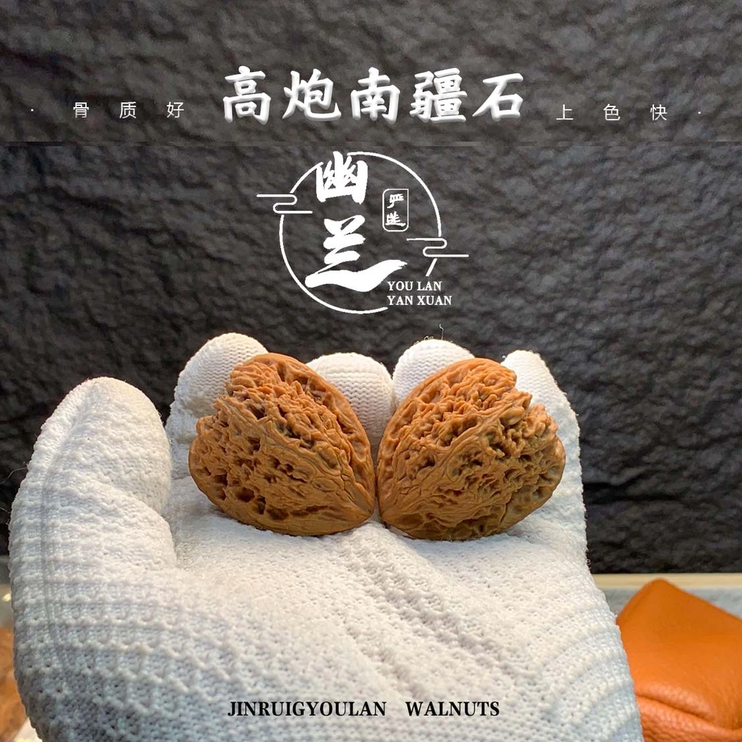 中高桩蚂蚁拉丝纹南疆石文玩核桃（有修）37尺寸