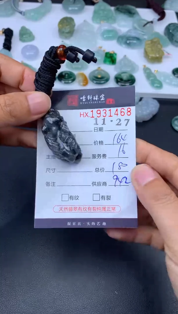 未镶嵌挂件翡翠哈轩 挂件1