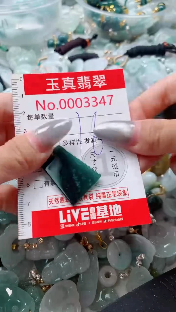 吊坠(不含链)未镶嵌翡翠3347