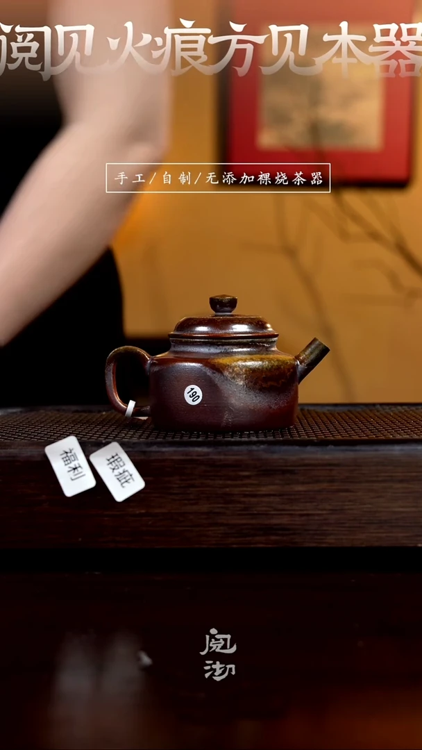 190德钟壶
