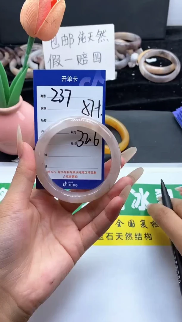 未镶嵌手镯石英质玉（金丝玉）237-57+