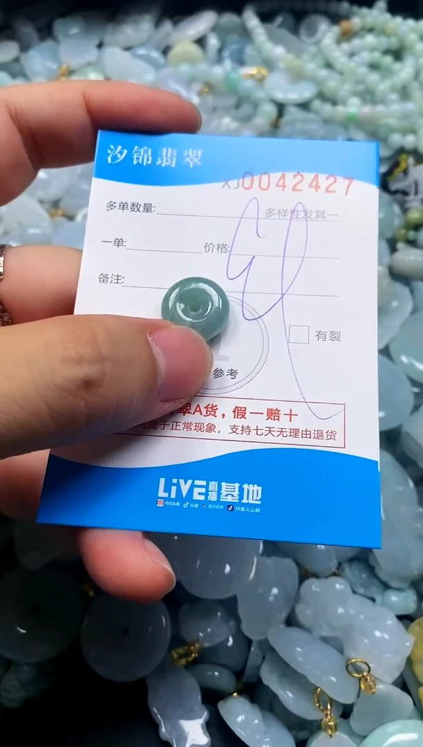 颈饰未镶嵌翡翠闪购商品0042427