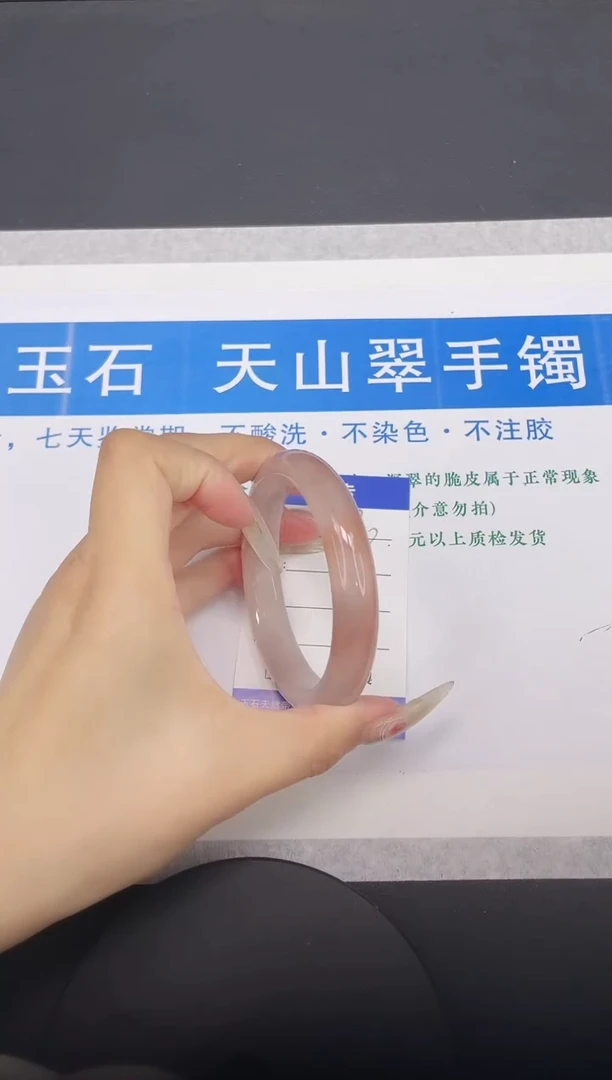 【闪购商品】石英质玉手镯未镶嵌多样性发货-90-58/9