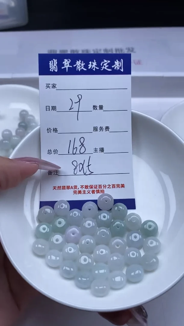 翡翠未镶嵌颈饰贞城散珠批发DIY编制