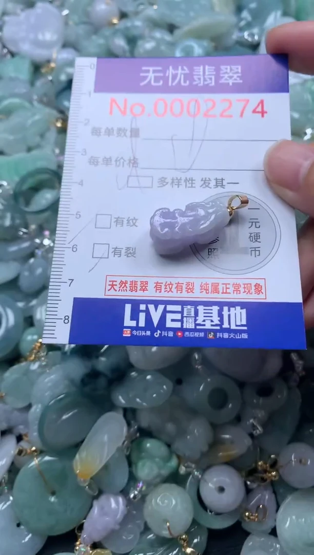 颈饰未镶嵌翡翠2274