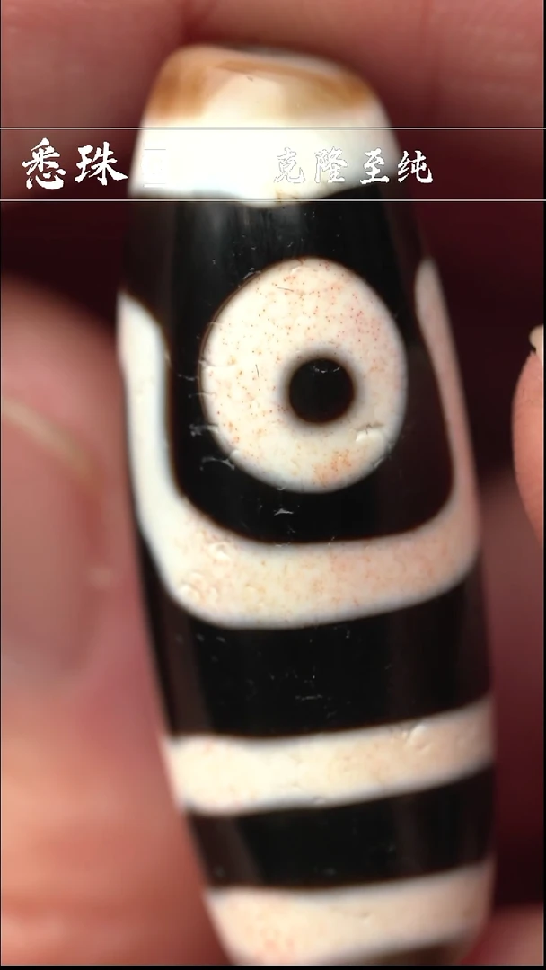 『至纯系列』 手工天珠 超顶 如意二货王