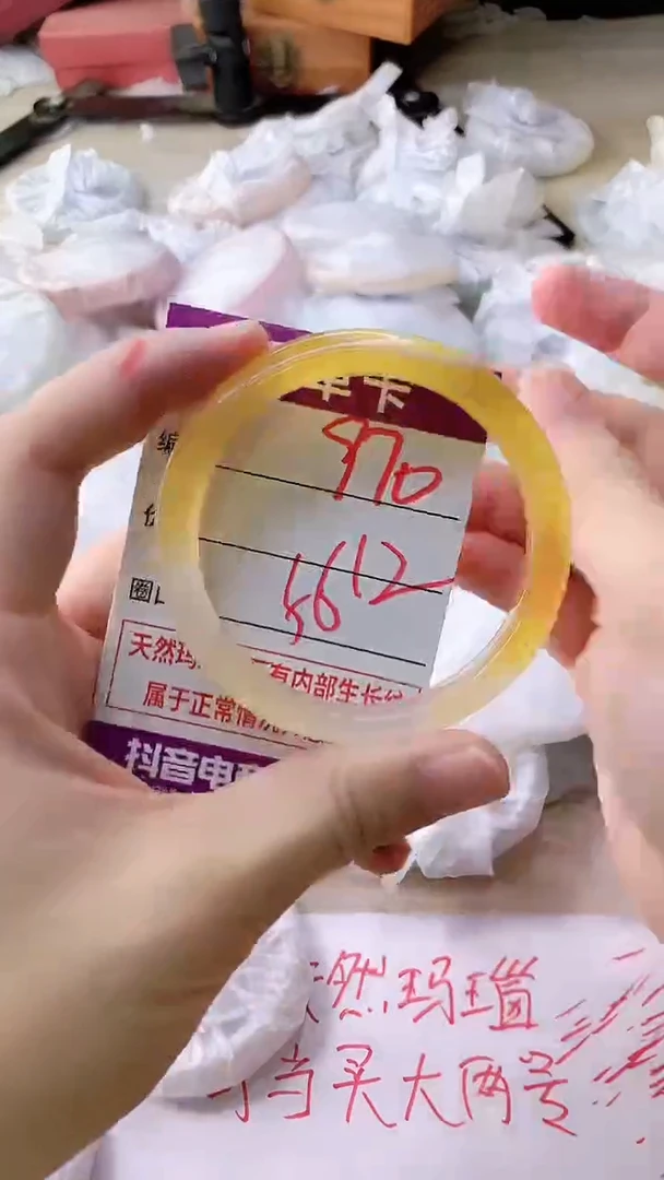 手镯玛瑙/玉髓未镶嵌970