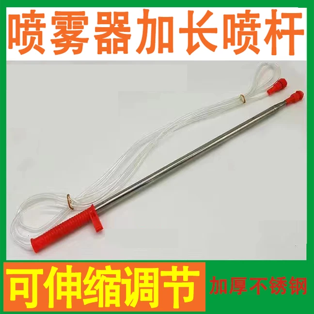 【喷雾器配件】加长杆可伸缩式钓鱼竿式加厚喷杆不锈钢热款超长