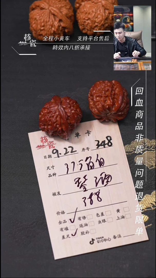 把件文玩核桃琴*三角白348