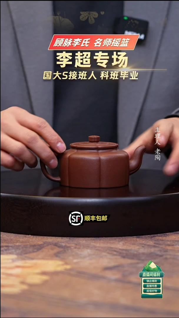 茶壶紫砂底槽清梅花周盘200cc