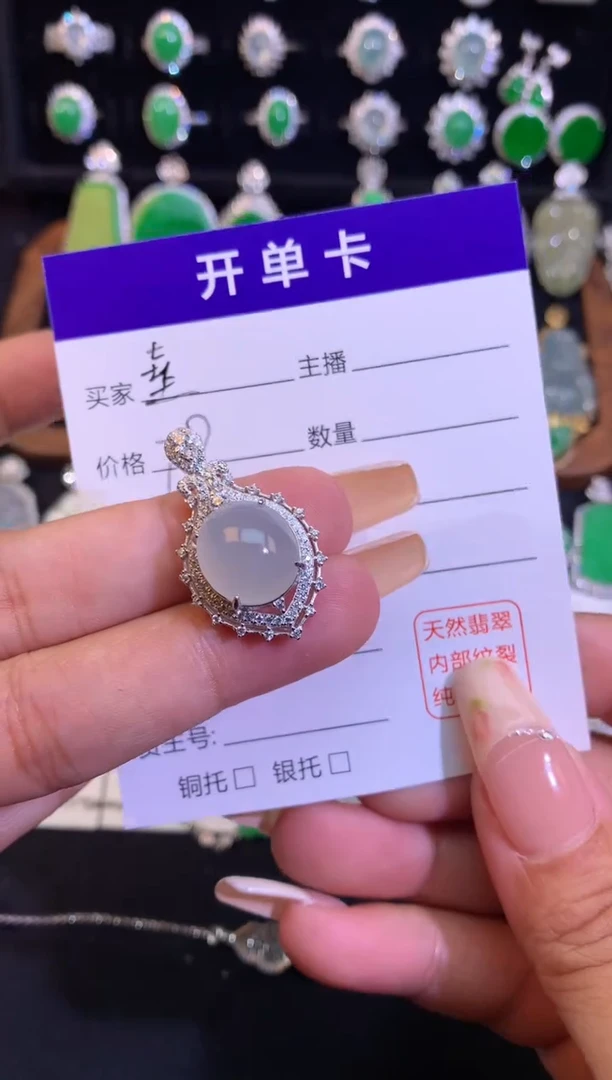 【闪购商品】翡翠未镶嵌颈饰缅甸天然A货翡翠