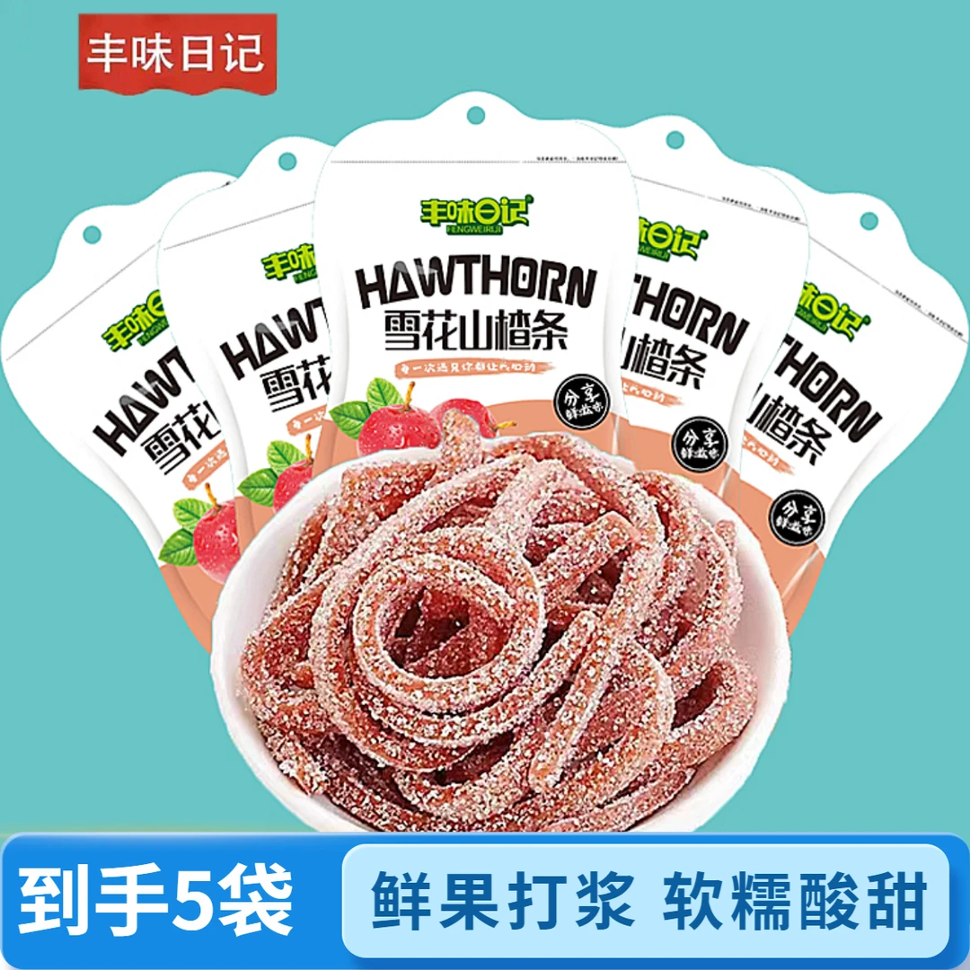 丰味日记解馋山楂条办公室休闲新鲜网红山楂条带白砂糖雪花山楂丝
