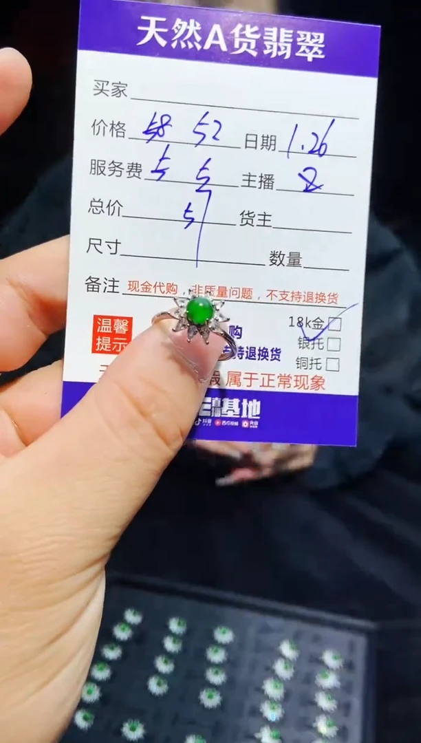 【闪购商品】定制翡翠未镶嵌多样性发货0834064812