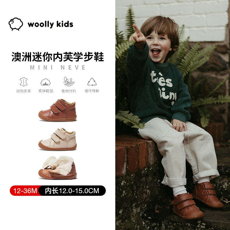 woollykids澳洲真皮童鞋男女宝包头中帮防滑魔术贴学步鞋迷你内芙