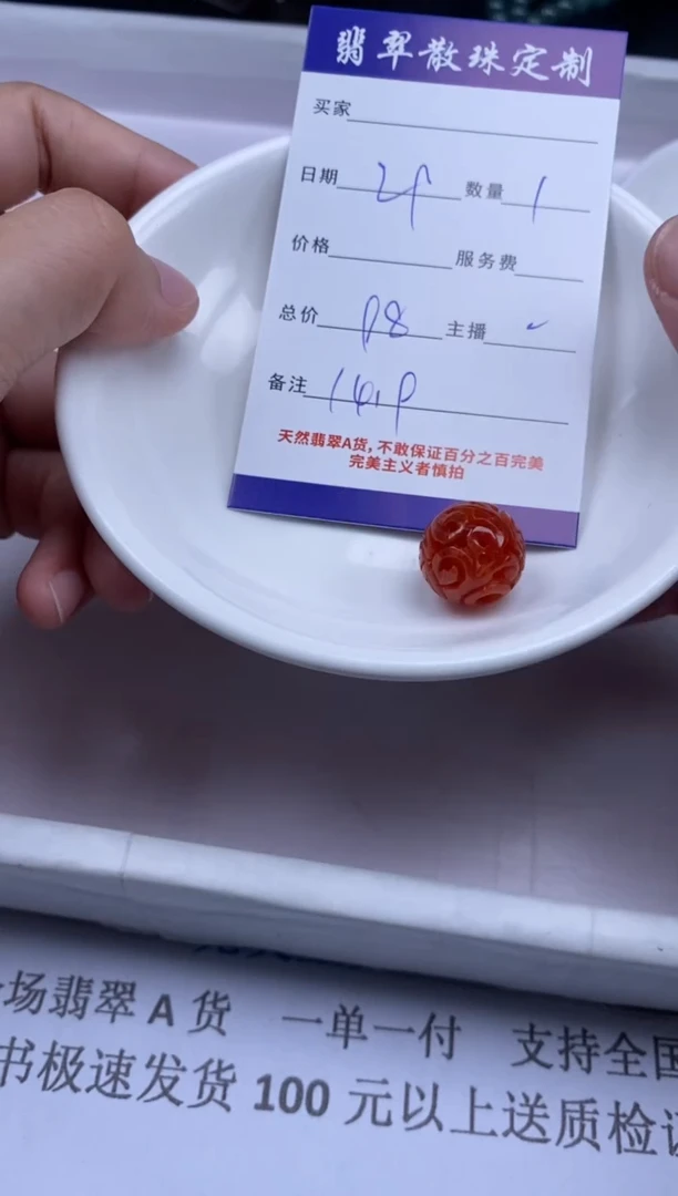 颈饰未镶嵌翡翠贞城散珠批发DIY编制