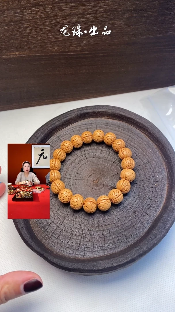 手串桃核饕餮.边尺14mm