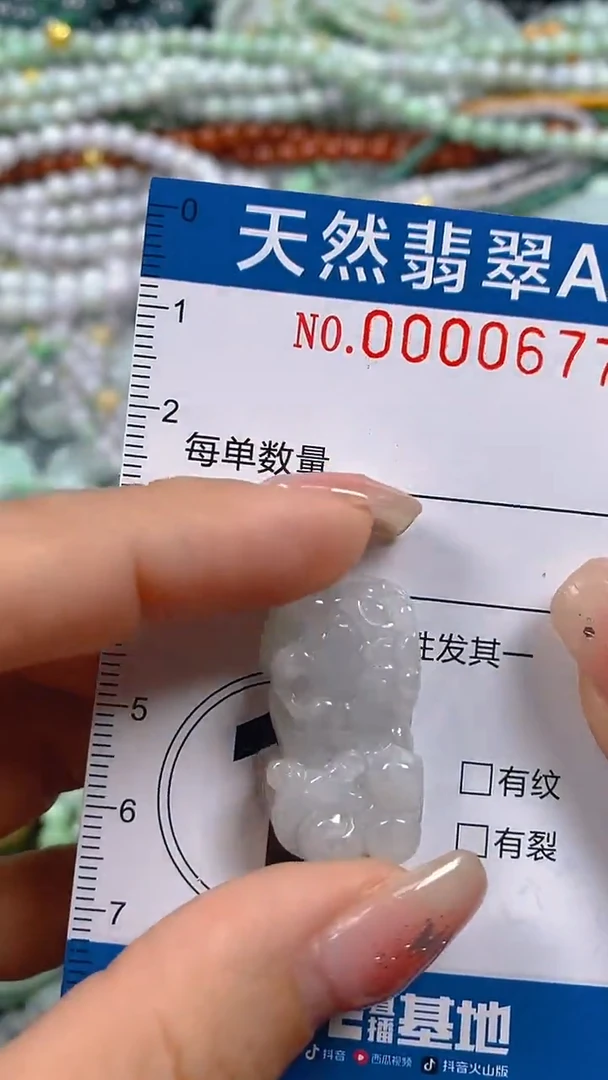 颈饰未镶嵌翡翠闪购0000677