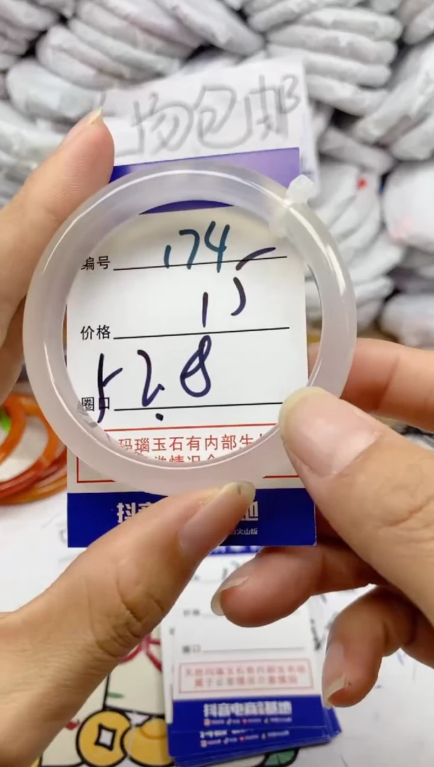 手镯玛瑙/玉髓未镶嵌174