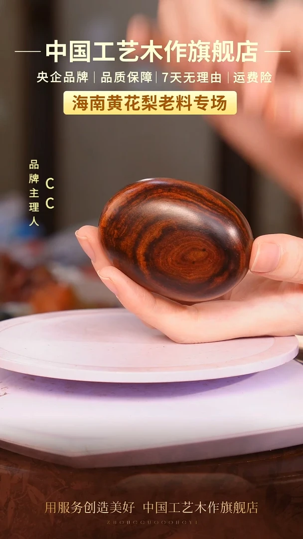 黄花梨/降香黄檀【中国工艺】海南黄花梨
