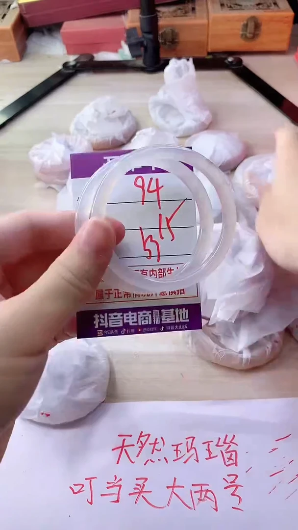 手镯玛瑙/玉髓未镶嵌94